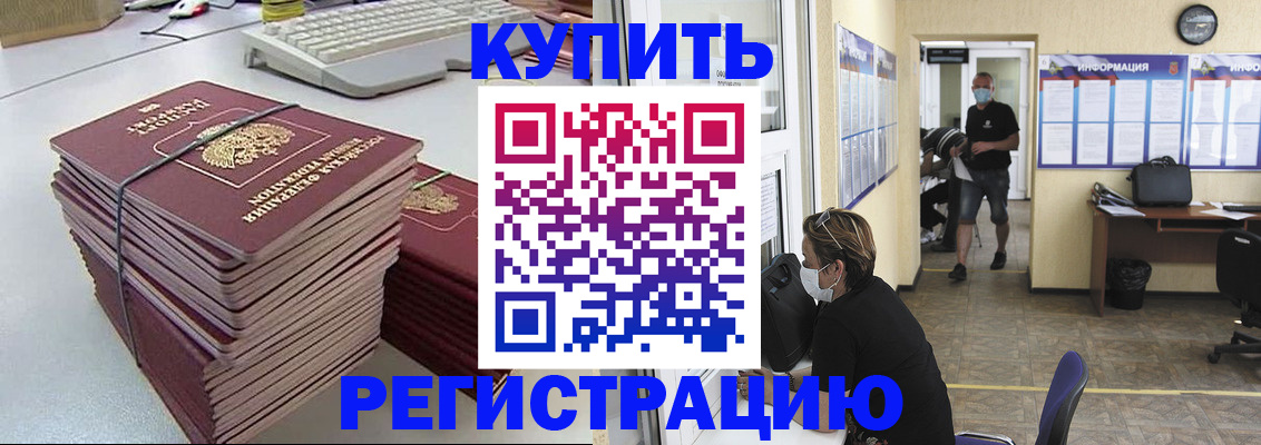 прописка поиск в Добрянке