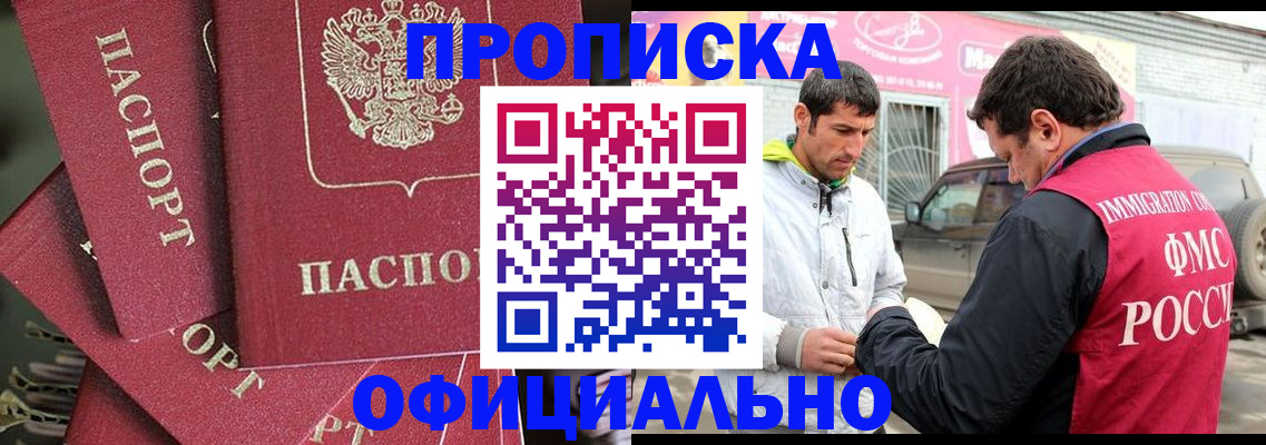 прописка от собственника в Добрянке