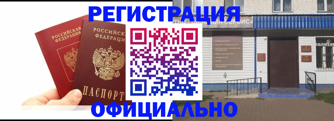 временная регистрация 2025 в Добрянке