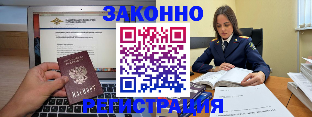 прописка гарантия в Добрянке