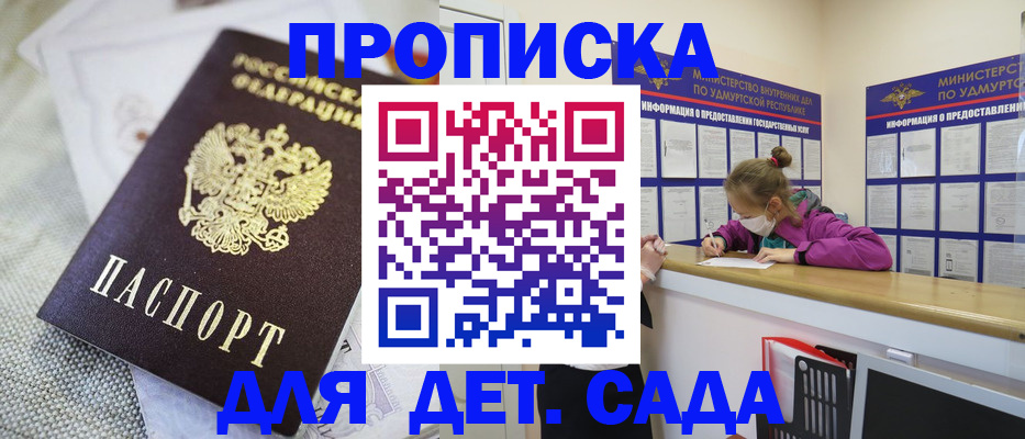 пропишу в квартире в Добрянке