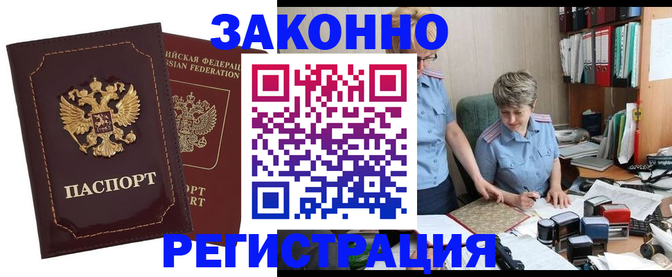 временная регистрация для всех в Добрянке
