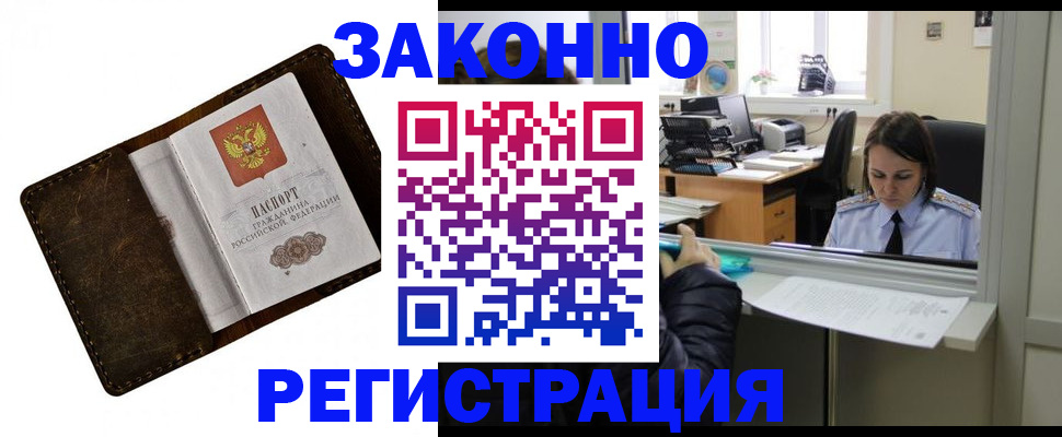 прописка в квартире в Добрянке
